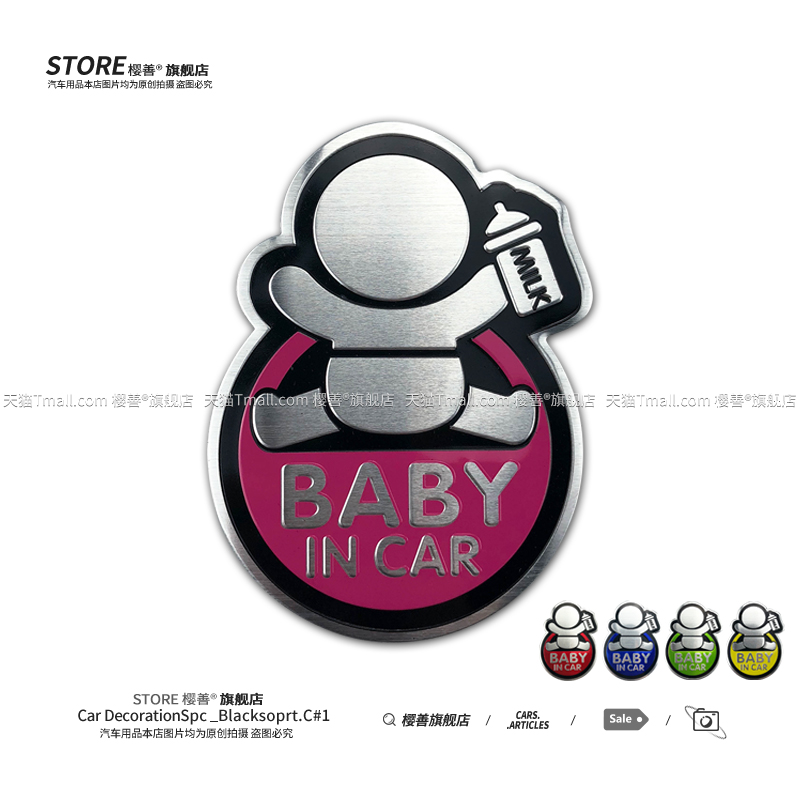 车里车内有宝宝车贴金属pbabyincar汽车贴纸车身奶爸婴儿警示装饰