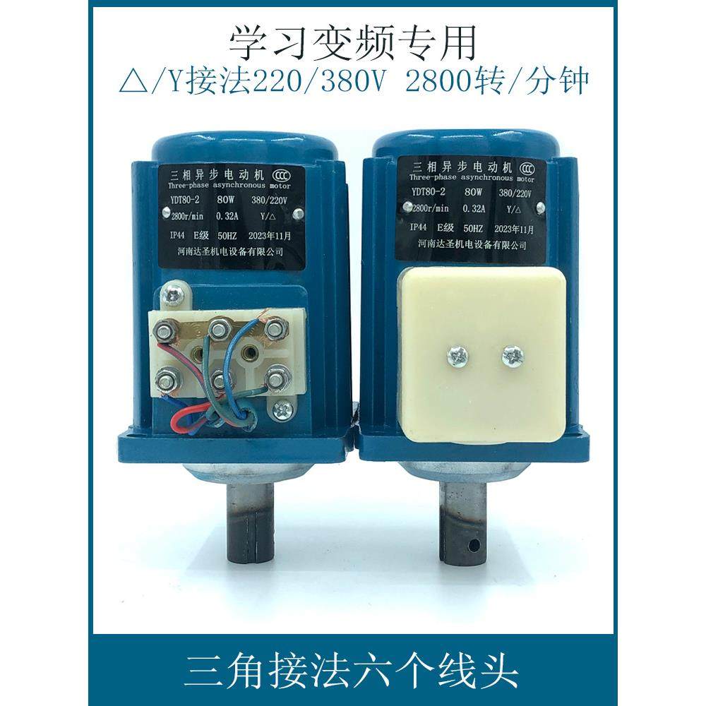 三相V/V变频器电机WWW教学PLC实验学习立式根线