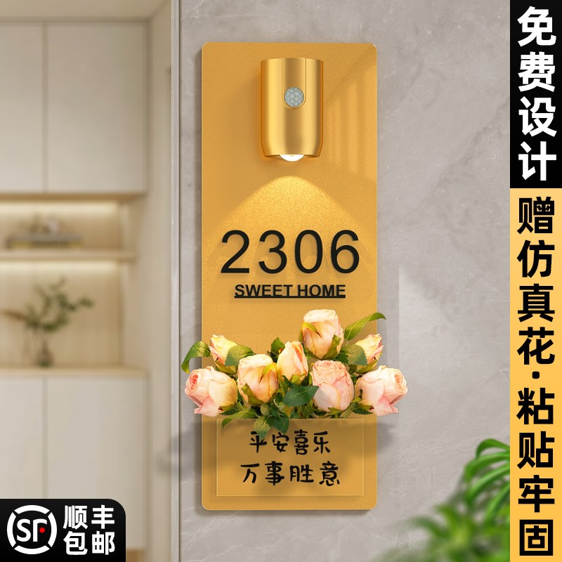 入户门牌号高级感轻奢创意2025年新款插花住宅别y墅家用发光门牌