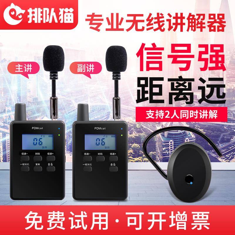 无线讲解器一对多蓝牙导览机企业参观接待博物馆展厅电子讲解器景