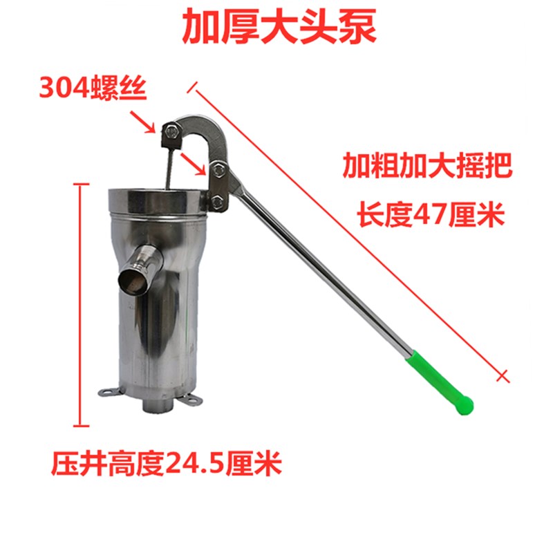 压水井手动家用不锈钢摇水泵打水井D泵头抽水井头压水机手摇吸水