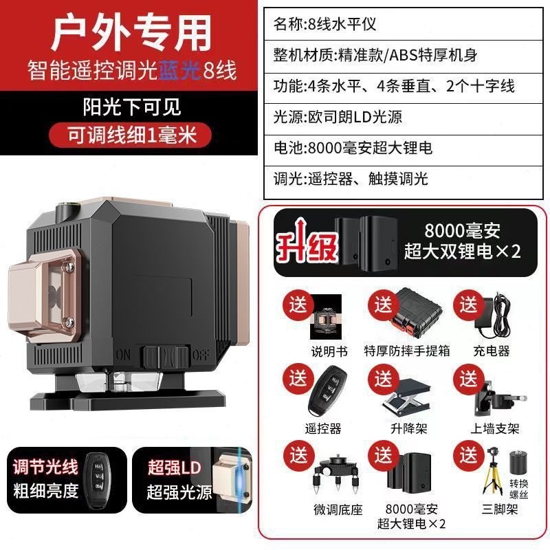 德国进口b德国绿光12线水平仪绿光高精度强光16线蓝光自动打线红