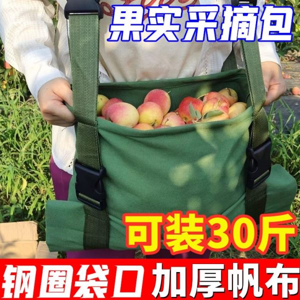 水果蔬农具果卸兜果树果专用果园果包果实苹果梨采采摘帆布袋神器