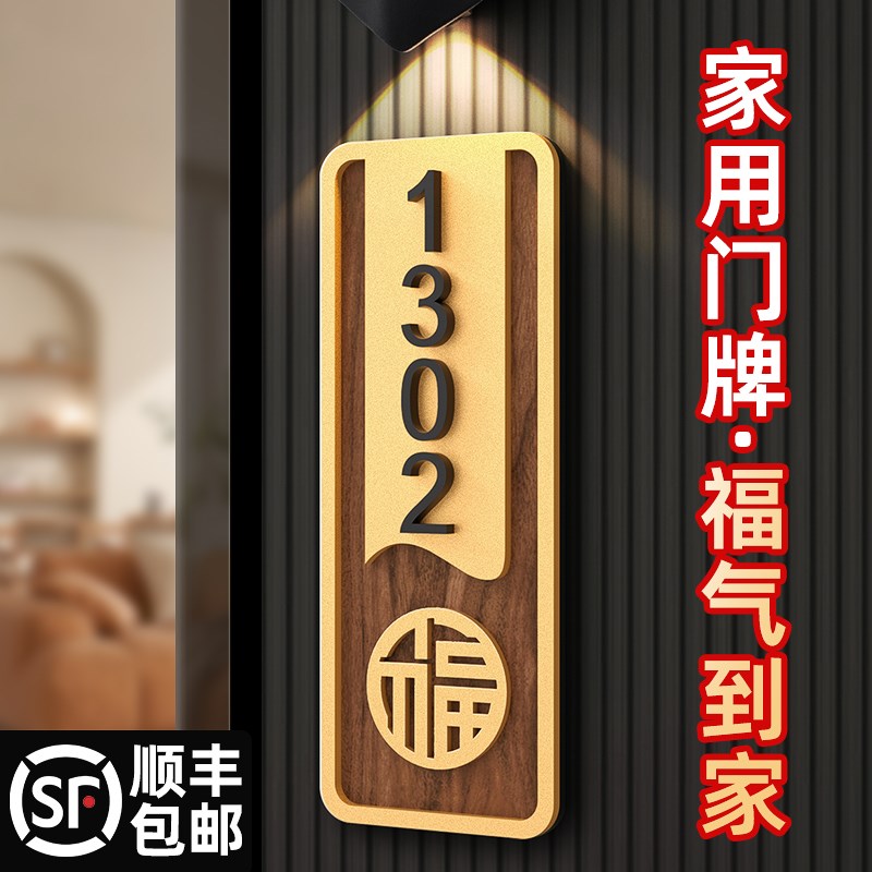 门牌号磁吸2025年新款高级感轻奢创意入户门口住宅家庭别墅民宿有