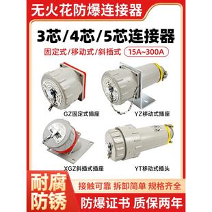 防爆航空插头插座单相三极三相五极AcV闩锁无火连接器V