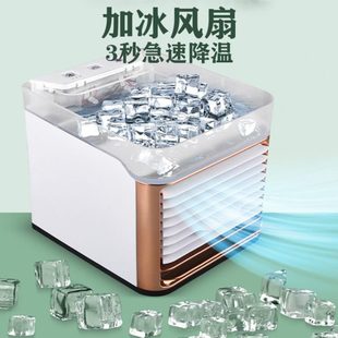 迷你小空调空调扇冷风扇冰喷可办公室加湿小型家用制冷USB加宿舍