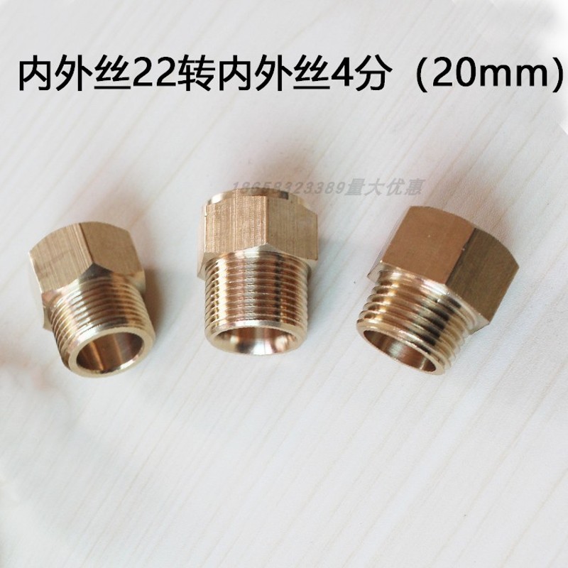 清洗机转换接头/m22*1.5mm粗牙内丝转4分外/高压洗W车增压水泵直