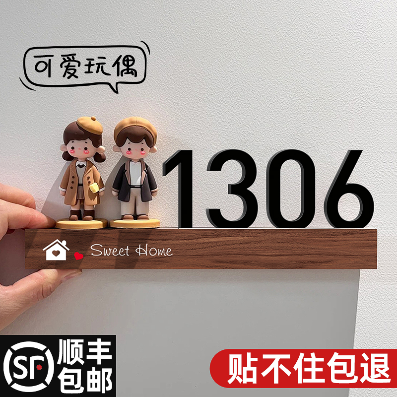 2024年新款家庭g入户门牌号温馨可爱装饰个性数字号码牌定做高级