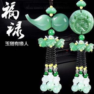汽车挂件出入平安莲花一帆风顺绿葫芦佛玉车载吊坠挂件观音水晶