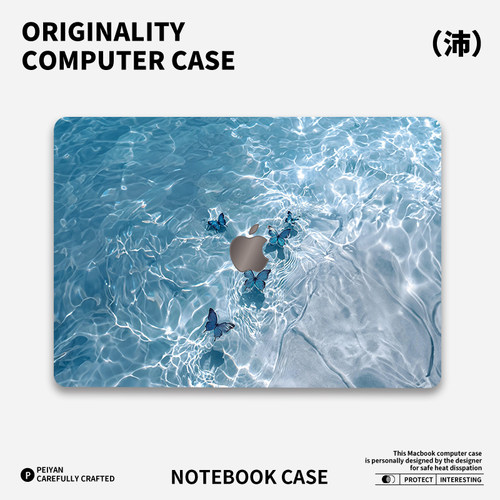 【ins蝶起蝶落】磨砂云感电脑壳