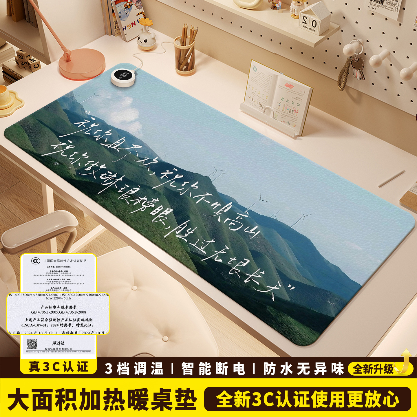 治愈系文字风景加热鼠标垫超大暖桌垫女生高颜值办公室冬天左侧开关工位加热垫电脑桌面发热键盘垫电热桌垫