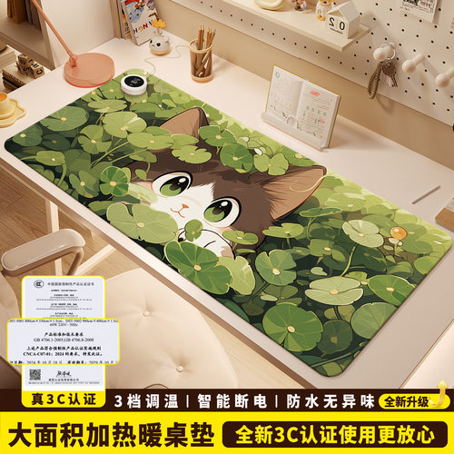 加热鼠标垫超大暖桌垫女生高颜值办公室左侧开关工位皮革加热垫电脑桌面发热键盘垫软垫子写字写作业电热桌垫