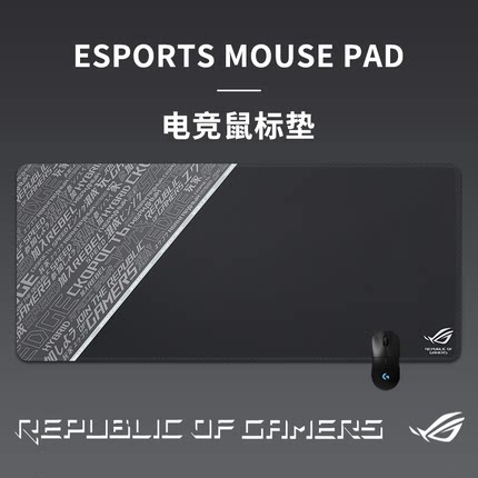 ROG鼠标垫超大电竞游戏专用滑鼠垫电脑周边加厚键盘垫子电脑桌垫