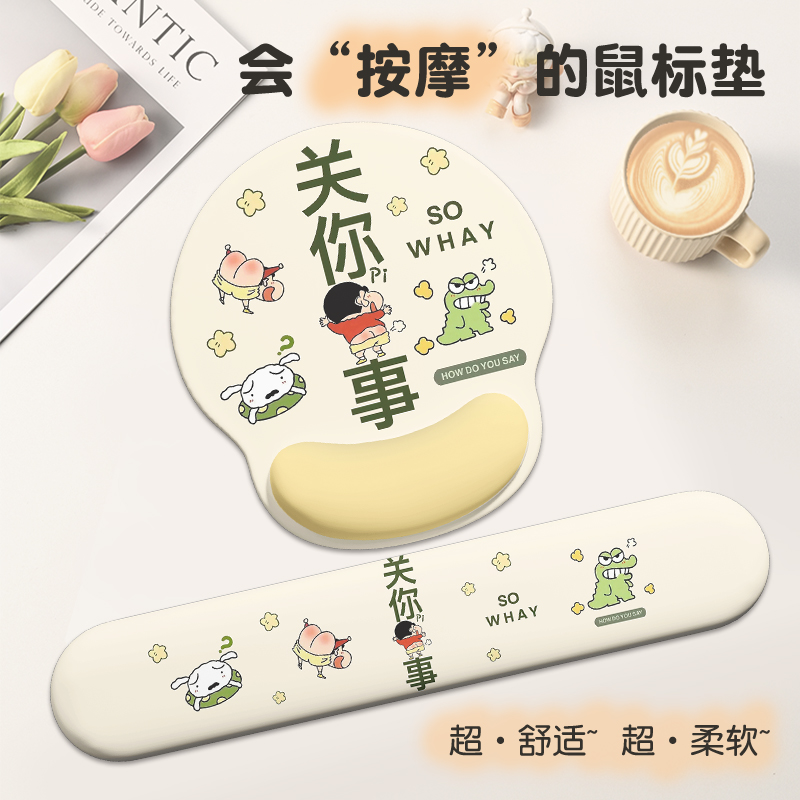 蜡笔小新护腕鼠标垫防滑女生电脑桌面键盘手托办公室工位护手腕垫