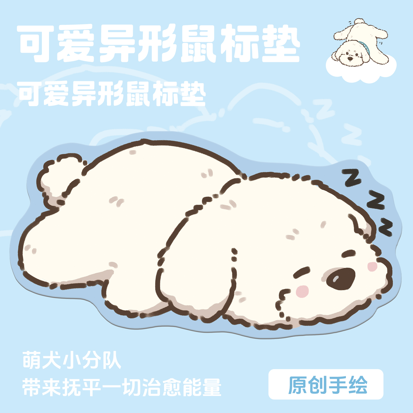 卡通小狗异形皮革鼠标垫超大女生家用桌垫办公护手腕垫工位电脑垫