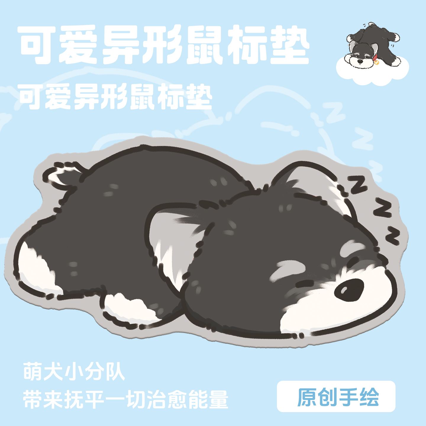 卡通小狗异形皮革鼠标垫超大女生家用桌垫办公护手腕垫工位电脑垫