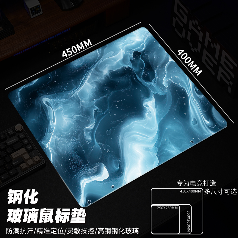 玻璃鼠标垫超大硬质钢化游戏桌垫电竞fps专用滑鼠垫子光伏玻璃垫