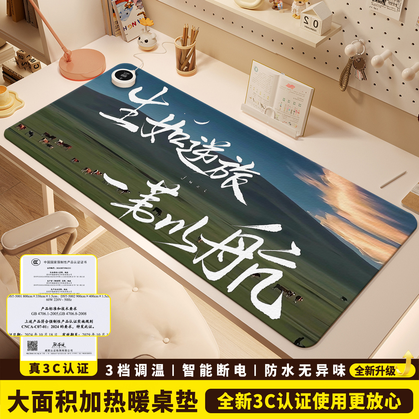 治愈系文字风景加热鼠标垫超大暖桌垫女生高颜值办公室冬天左侧开关工位加热垫电脑桌面发热键盘垫电热桌垫