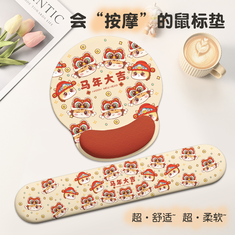 【2026马新年】云感护手腕鼠标垫