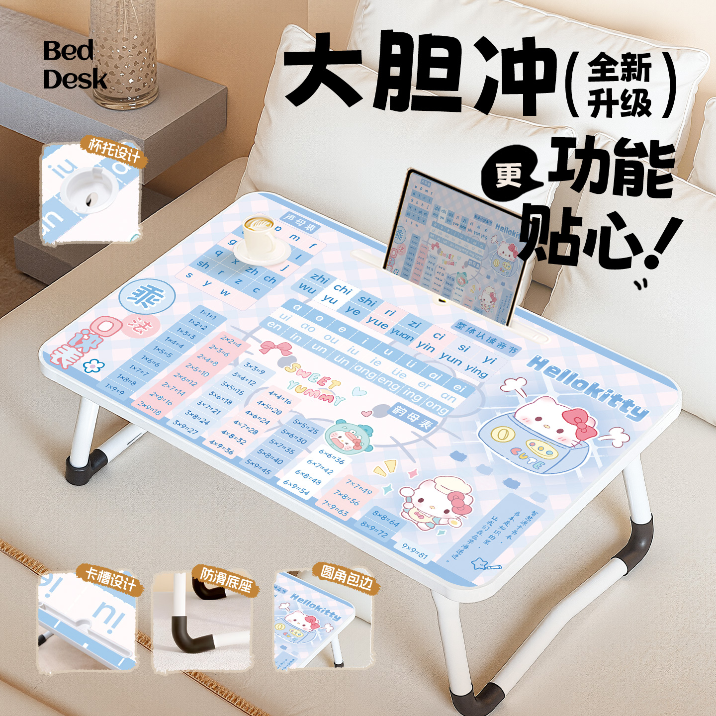 凯蒂猫乘法口诀表床上小桌子笔记本电脑桌学生宿舍可折叠儿童学习书桌家用写字小桌板卧室桌懒人神器膝上桌