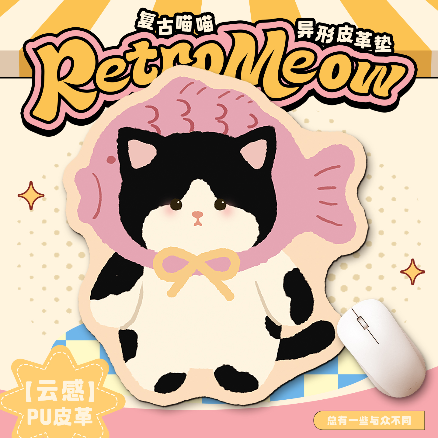 猫咪异形皮革鼠标垫小号女生家用桌垫办公护手腕垫工位电脑垫