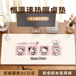 凯蒂猫HelloKitty加热鼠标垫超大暖桌垫女生高颜值办公室左开关工位加热垫电脑桌面发热键盘垫写字电热桌垫