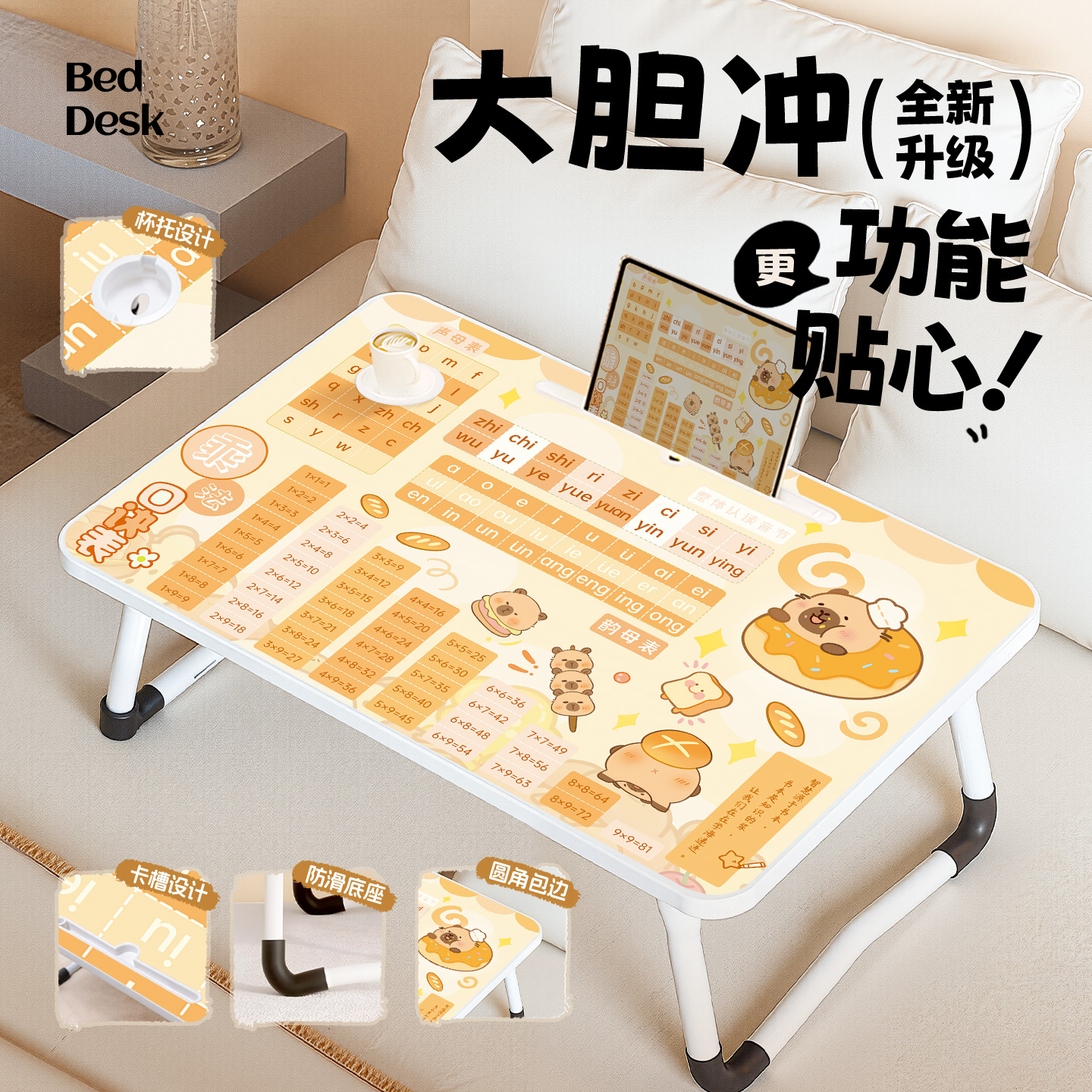 卡皮巴拉乘法口诀表床上小桌子笔记本电脑桌学生宿舍可折叠儿童学习书桌家用写字小桌板卧室桌懒人神器膝上桌