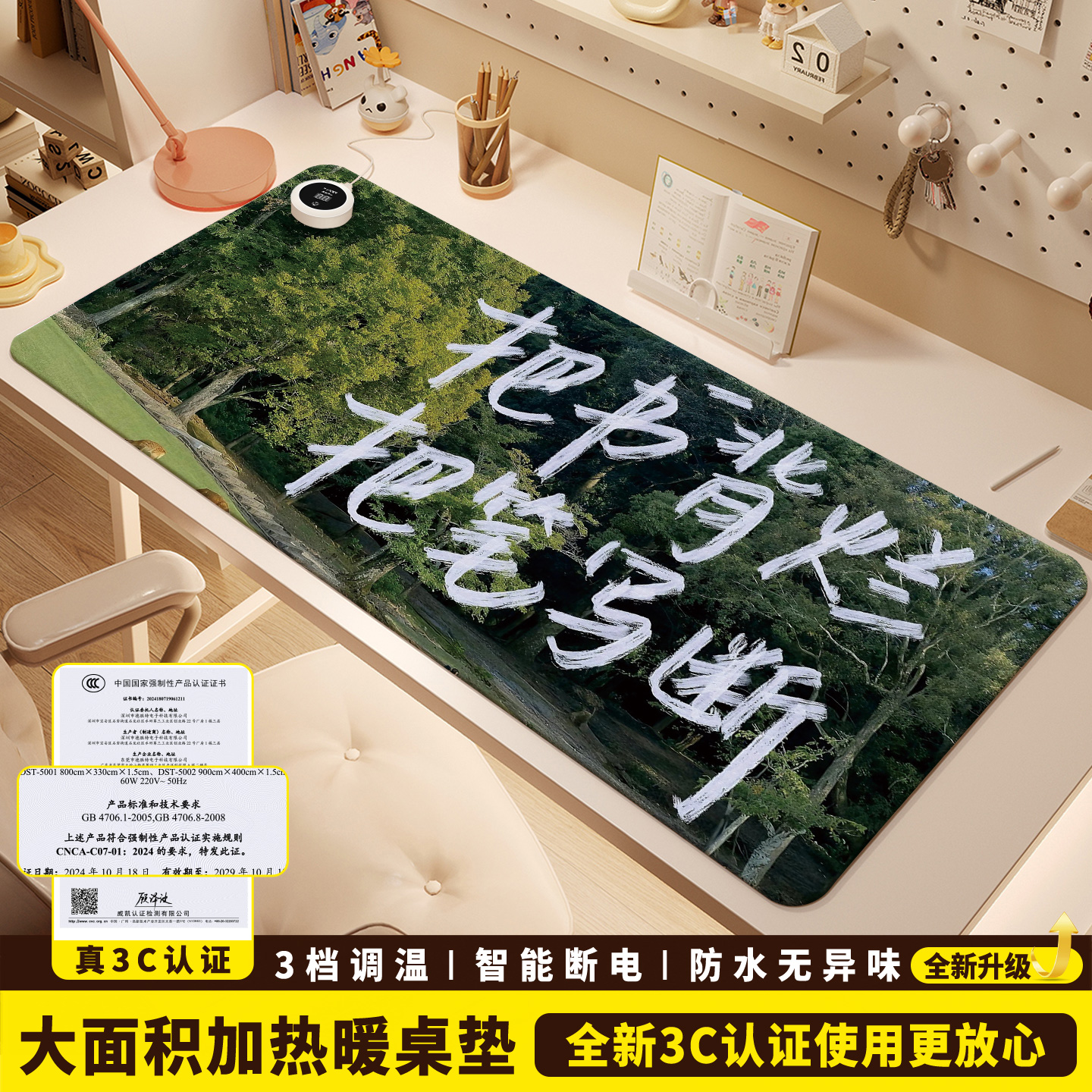 治愈系文字风景加热鼠标垫超大暖桌垫女生高颜值办公室冬天左侧开关工位加热垫电脑桌面发热键盘垫电热桌垫