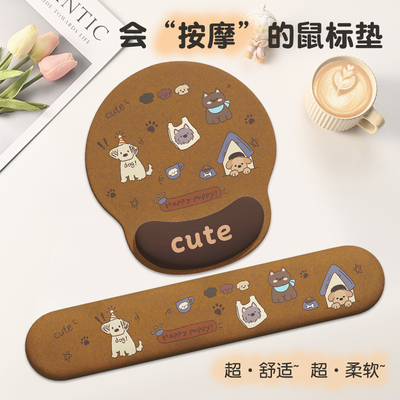 卡通小狗【柔若触云】工位护腕垫