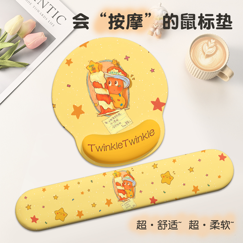 【星星人】可爱周边护腕键盘托护