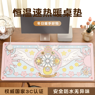 【冬日温暖】魔法小樱周边加热垫