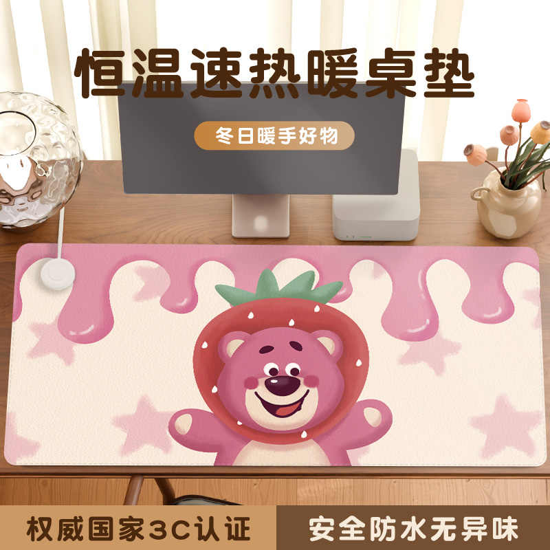【草莓熊卡通】冬日温暖加热桌垫