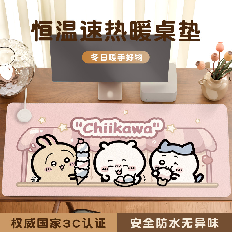 【冬日温暖】吉伊卡哇小八加热垫