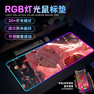 RGB发光鼠标垫超大宿舍笔记本电脑桌垫动漫电竞fps游戏加厚键盘垫