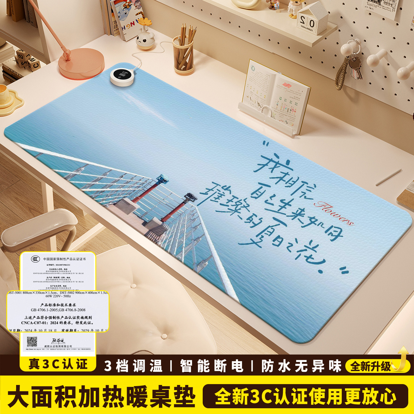 治愈系文字风景加热鼠标垫超大暖桌垫女生高颜值办公室冬天左侧开关工位加热垫电脑桌面发热键盘垫电热桌垫
