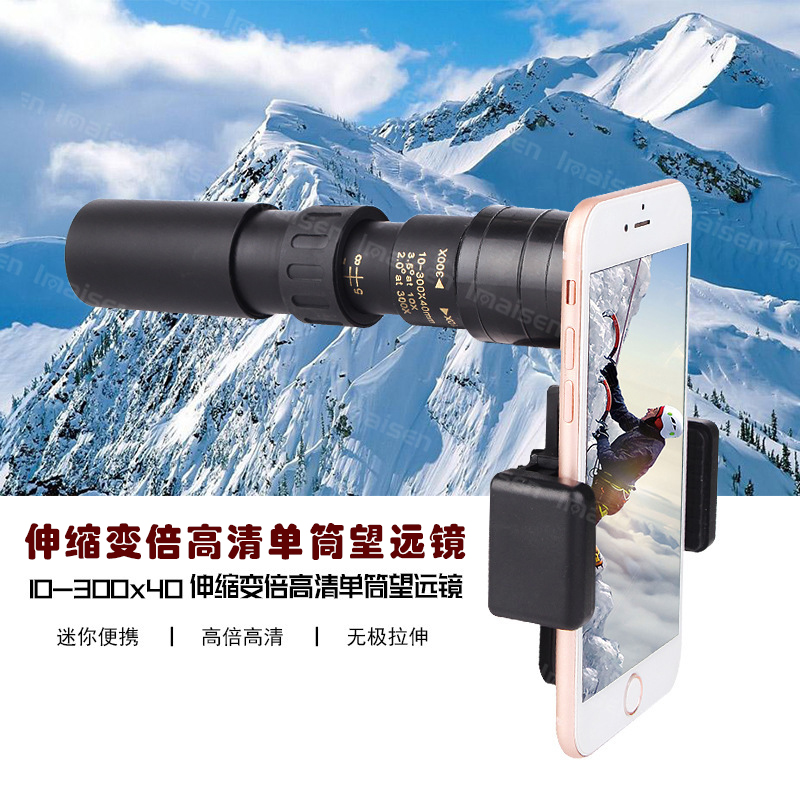 成人专业级观鸟变倍10-300x40望远镜旅游便携式倍拉伸筒清