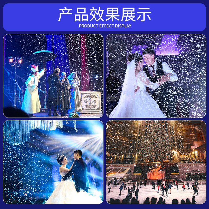 1500w小型雪花机舞台喷雪机造雪机摇头仿真下雪婚礼喷雪机人工图片