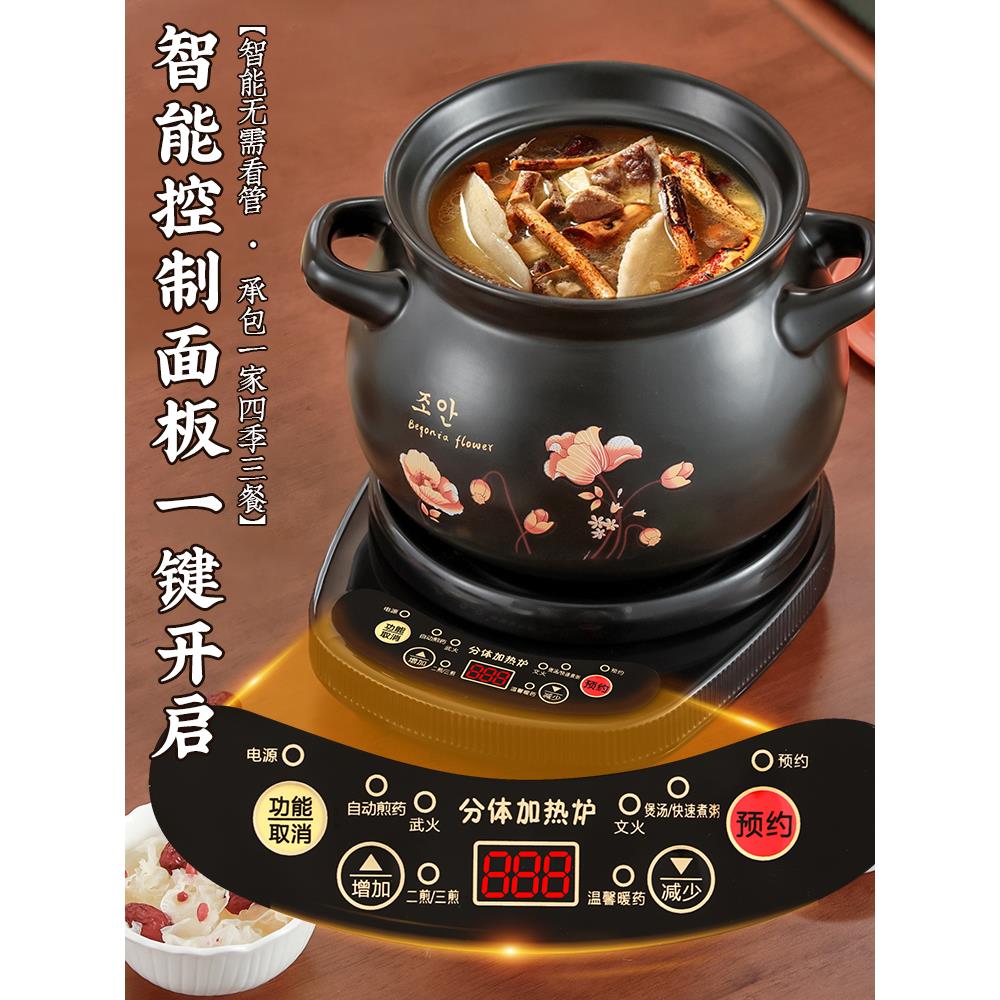 全自动电砂汤锅家用电炖锅煲MQ500-A1汤炖用锅炖盅陶专瓷煮粥沙锅