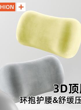 GHBY125办公室护腰垫靠工位久坐神器体腰座椅靠汽车靠背垫人工学