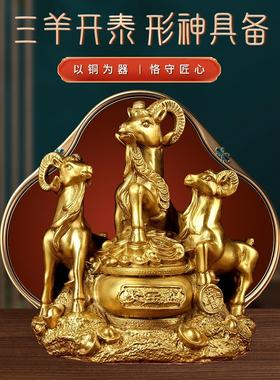 三阳泰饰办品黄铜室内入口品店YYL公室开业装饰开礼办公室业务