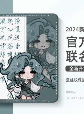 适用第五人格华为平板matepadpro保护套matepad115s柔光air12渔女m6囚徒se荣耀x9保护壳v8二次元5可爱magic27