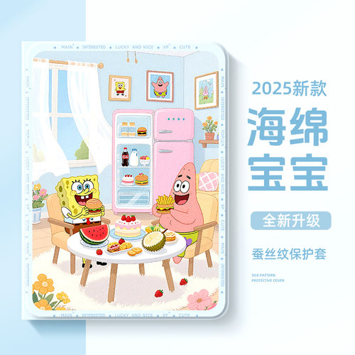 适用华为平板套海绵宝宝派大星款
