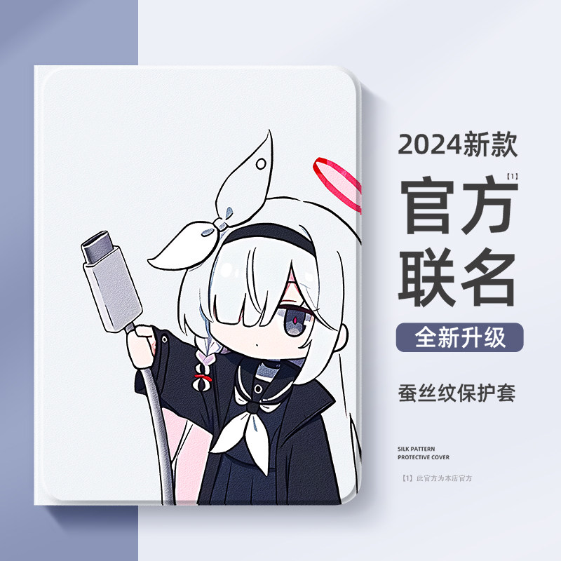 适用充电普拉娜小米平板6pro保护套pad7碧蓝档案6spro可爱5二次元11寸padse红米padpro保护壳6max带笔槽4plus,3C数码配件,平板电脑保护套/壳,淘宝优惠券,粉丝福利购,淘宝优惠卷