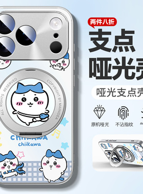 适用iphone17pro手机壳苹果15promax保护套16plus吉伊卡哇14pm带支架ip13支点壳max磁吸12卡通11por保护套air