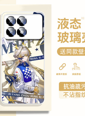 适用红米k90promax手机壳新款k80至尊版k70pro明日方舟k60e二次元50por游戏k40s周边k30创意plus个性redmik90