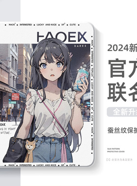 适用樱岛麻衣华为平板matepadair12英寸保护套matepad115s柔光pro学姐m6动漫se荣耀magicpad2保护壳9二次元87