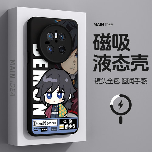 适用华为磁吸液态硅胶亲肤手机壳