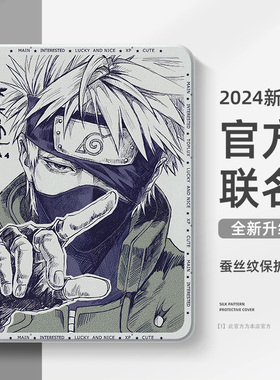 适用卡卡西vivopad3平板保护套oppopad3pro一加padpro保护壳padair火影忍者vivo动漫iqoopad2二次元pad男aiir