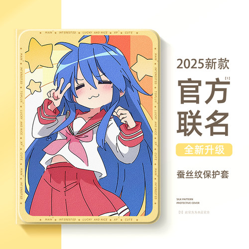 适用华为荣耀平板保护套幸运星泉