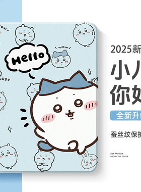 适用华为平板保护套matepadpro13.2保护壳pad115s柔光版air12吉伊卡哇m6卡通padse荣耀x9外壳v8pro可爱magic2